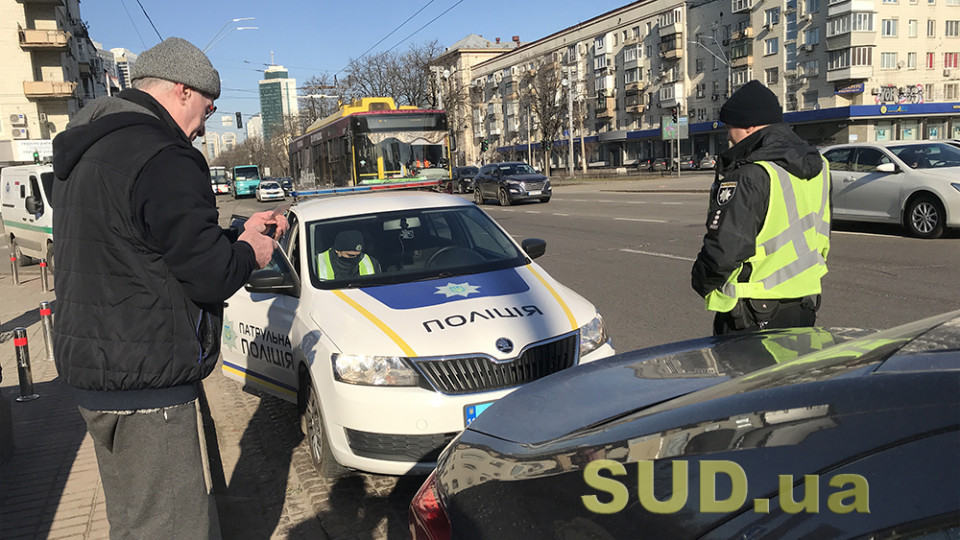 В Киеве полиция остановила авто за нарушение ПДД, но обнаружила у водителя поддельные права