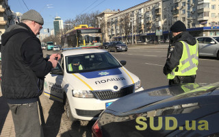 В Киеве полиция остановила авто за нарушение ПДД, но обнаружила у водителя поддельные права