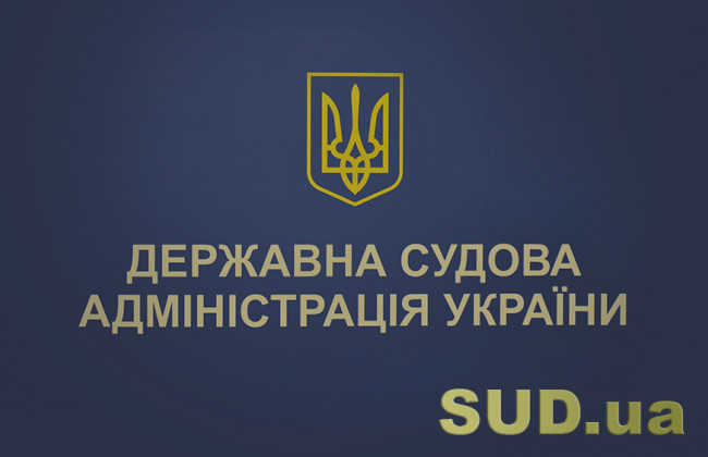 В Государственной судебной администрации назвали размер зарплаты работников аппарата на 2022 год