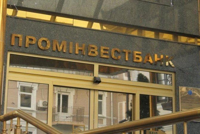 В ОАСК оскаржують відсторонення Голови правління та Голови Наглядової Ради «Промінвестбанку»