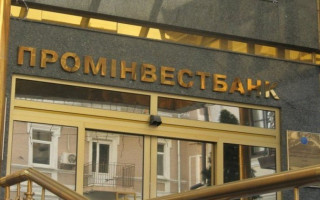 В ОАСК оскаржують відсторонення Голови правління та Голови Наглядової Ради «Промінвестбанку»