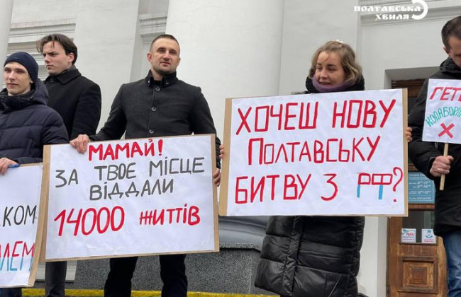 У Полтаві ветерани  вимагають відставки міського голови