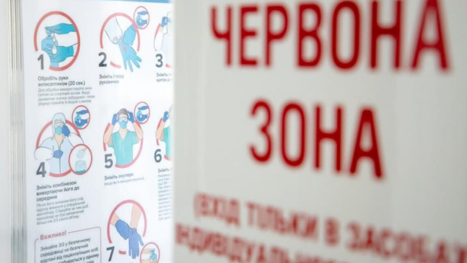 Які регіони України виходять з «червоної» зони з 15 грудня