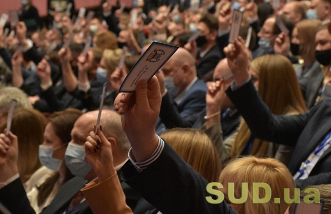 Съезд судей в декабре 2021 года не состоится, — Рада судей