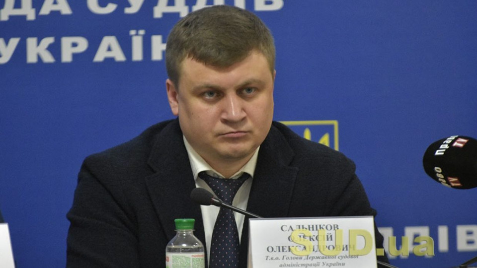 Олексій Сальніков поінформував РСУ щодо питань фінансового забезпечення судів у 2021-2022 роках