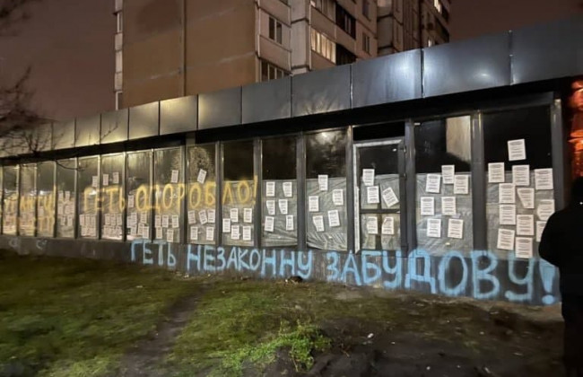 «Долой незаконную застройку»: киевляне поиздевались над новым МАФом