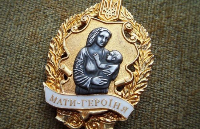 Президент присвоїв почесне звання «Мати-героїня» понад тисячі українським жінкам