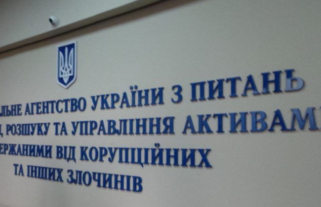 Рада усунула неточності у законі про АРМА