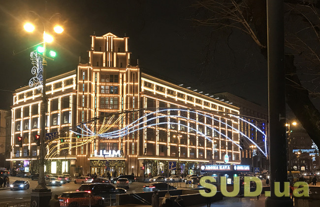 Новый год-2022: когда в Киеве на улицах включат новогоднюю иллюминацию