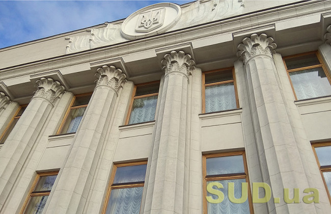 Рада розглядає зміни до законів про громадянство, приватизацію та освіту: пряма трансляція
