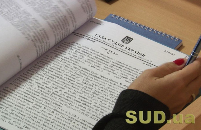 РСУ схвалила проект порядку роботи Підсистеми автоматизованого розподілу справ у складі ЄСІТС, документ