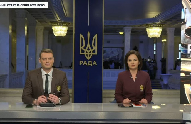 У Верховной Рады – новый канал «Рада»: сколько денег уйдет на это
