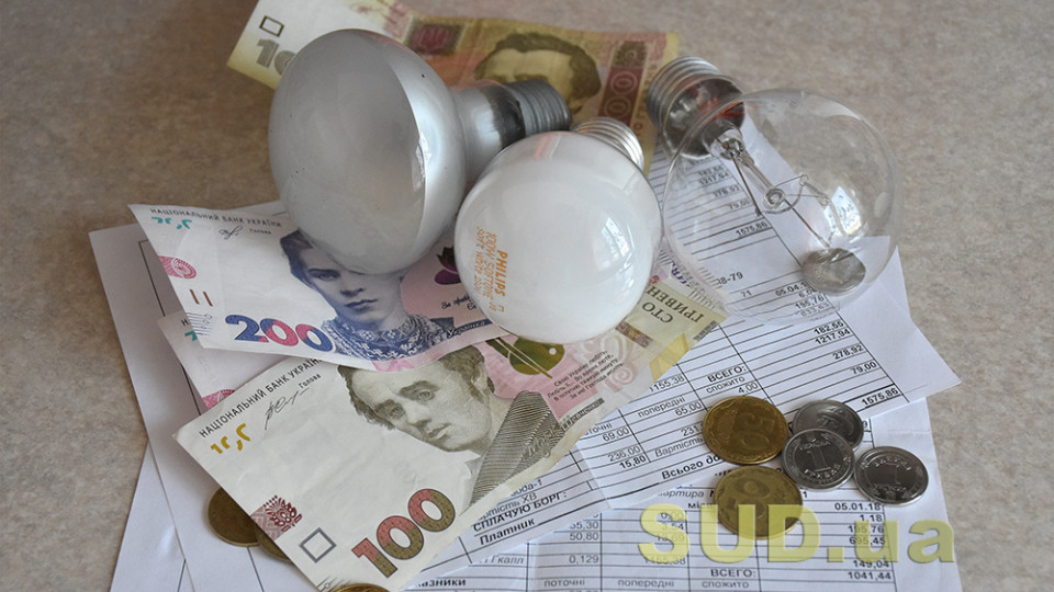 Субсидия в Украине: в каком случае выплат могут лишить