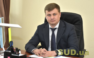 Т.в.о. голови ДСА Олексій Сальніков вітає з Днем працівників суду