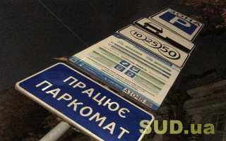 В центре Киева нелегальные парковщики угрожают водителям и требуют деньги