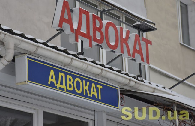 Адвокатский взнос в 2022 году составит 2 481 грн