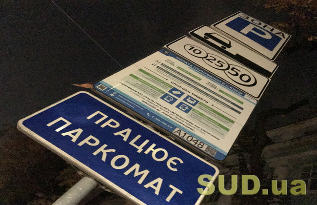 В центре Киева нелегальные парковщики угрожают водителям и требуют деньги