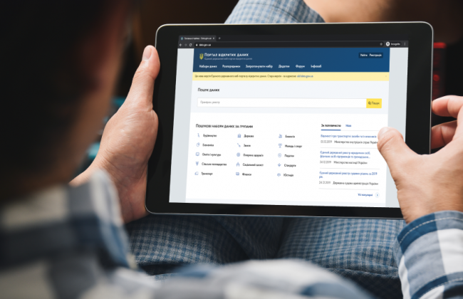 Виклики судового захисту у справах щодо відкритих даних