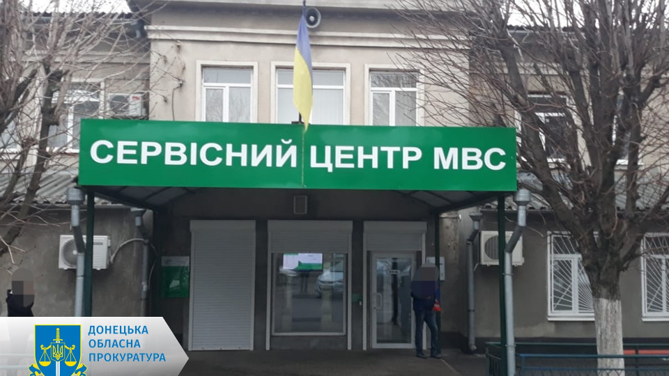 Підробляв результати іспиту на водійські права: на Донеччині адміністратору сервісного центру повідомлено про підозру