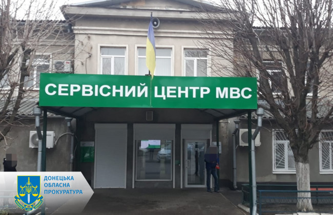 Підробляв результати іспиту на водійські права: на Донеччині адміністратору сервісного центру повідомлено про підозру