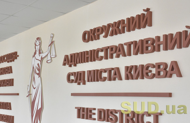 ОАСК просять визнати протиправним Положення про депутатську фракцію партії «Голос»