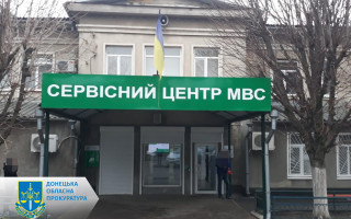 Підробляв результати іспиту на водійські права: на Донеччині адміністратору сервісного центру повідомлено про підозру