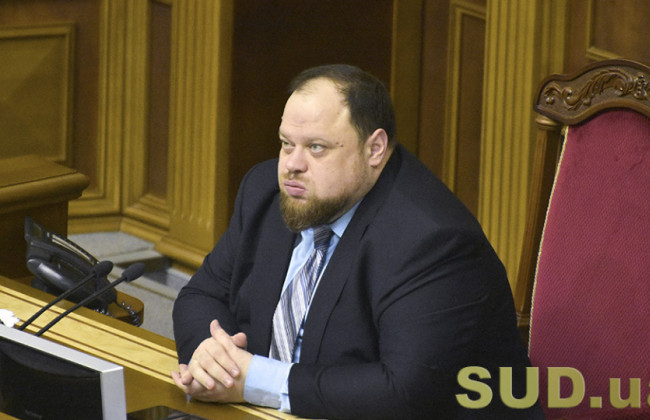 «Загроза агресії з боку РФ»: Стефанчук назвав причини для введення дистанційного голосування у Раді