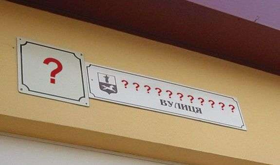 В Киеве переименовали ряд улиц
