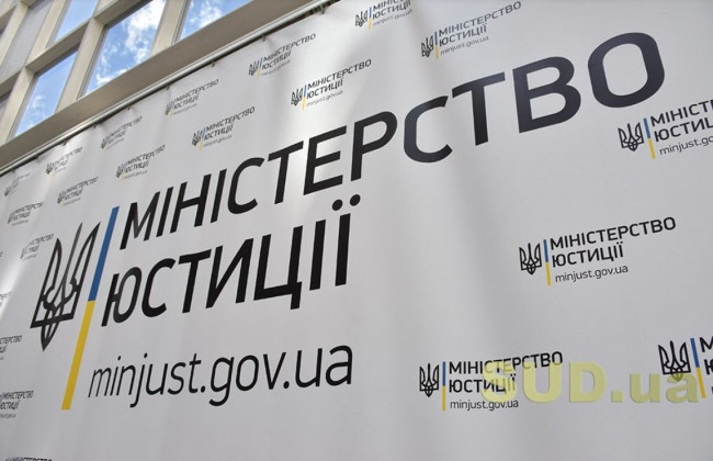 У Мін’юсті обрали новий склад громадської ради