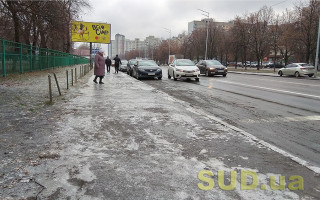 В Киеве ждут гололедицу: как водителям обезопасить себя