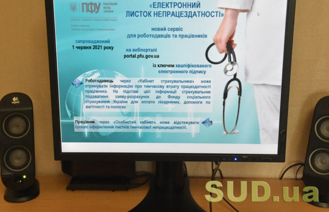 Фонд социального страхования сообщил важную информацию об э-больничных
