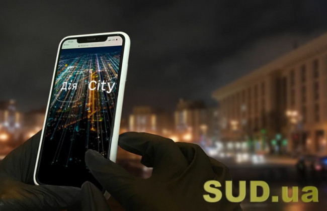 Спеціальний правовий режим для IT Дія.City: трансляція пресконференції