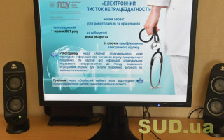 Фонд социального страхования сообщил важную информацию об э-больничных