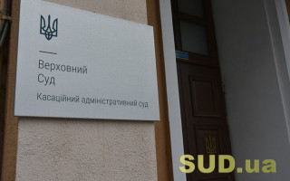 Повноваження представника вчиняти дії на підставі довіреності, сформованої через «Електронний суд»: постанова КАС ВС