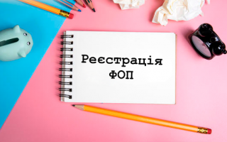 У якому випадку вам можуть відмовити у держреєстрації ФОП