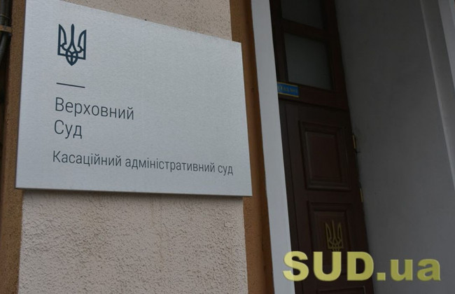 Повноваження представника вчиняти дії на підставі довіреності, сформованої через «Електронний суд»: постанова КАС ВС