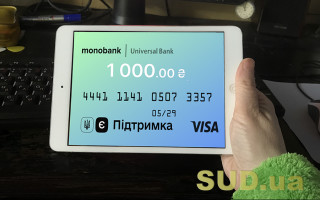 «Вовина тысяча»: когда будут выдавать карточки с деньгами на руки