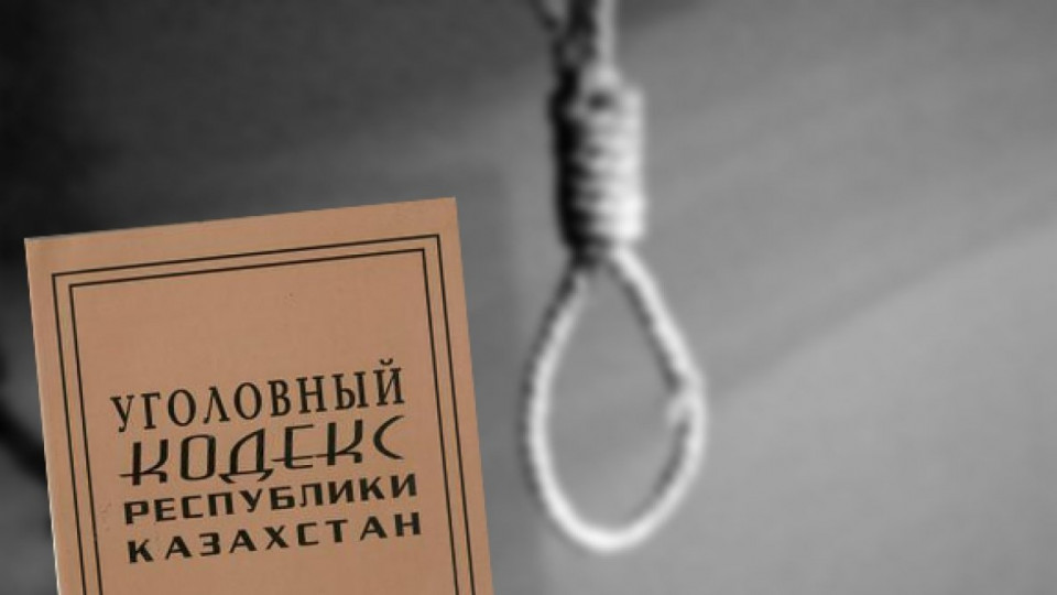 Казахстан решил отменить смертную казнь: подробности