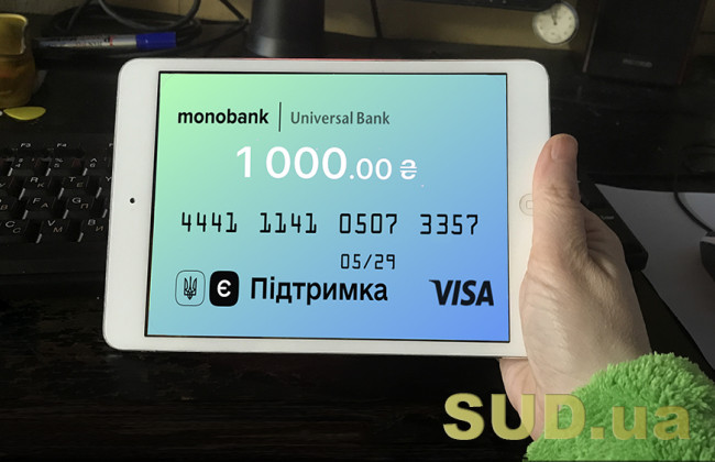 «Вовина тысяча»: когда будут выдавать карточки с деньгами на руки