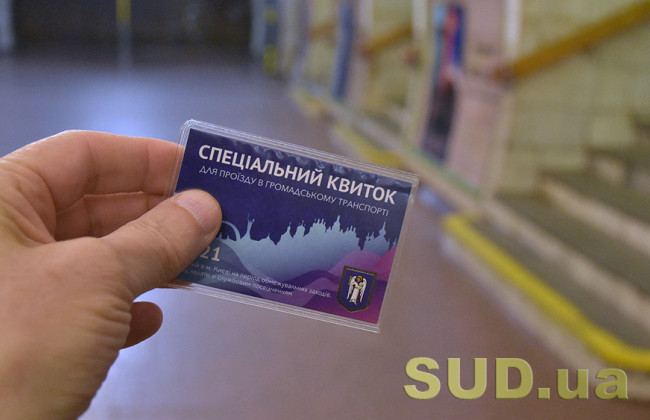 В Киеве могут ввести спецпропуска на транспорт: названо условие