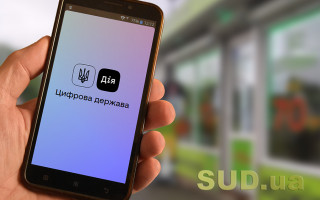 «Дія» запускает новые функции