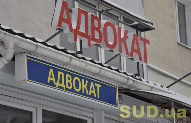 Чи повинен платити ЄСВ адвокат, якщо його адвокатська діяльність зупинена: ось що думає КАС ВС