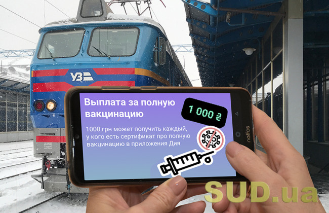Путешествия – в приоритете: украинцы тратят «Вовину тысячу» на железнодорожные билеты
