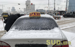 Киевлян предупредили о повышении цен на такси в новогоднюю ночь: сколько придется заплатить