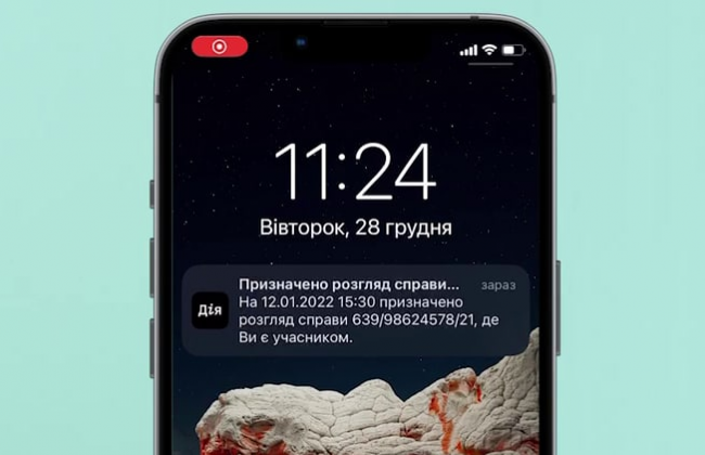 Мінцифри запускають бета-тест сповіщень про судові засідання