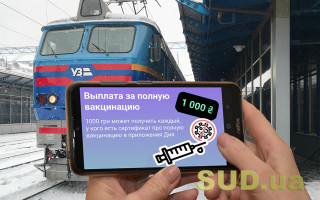 Путешествия – в приоритете: украинцы тратят «Вовину тысячу» на железнодорожные билеты