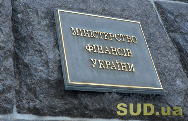 Мінфін погодив збільшення планових показників судів за спецфондом державного бюджету