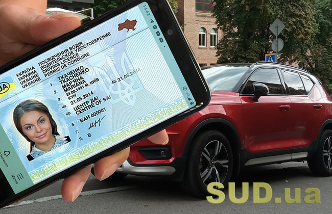 Нова відмітка у водійських посвідченнях: обмеження вибору авто