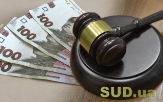 Назвали ставки судового збору за подання до господарського суду з 1 січня