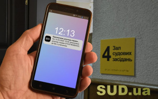 ДП «ІСС» повідомило, як трансформувалась судова влада в Україні у 2021 році